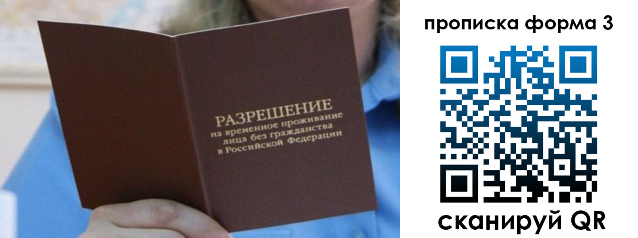 где прописаться в Пролетарске
