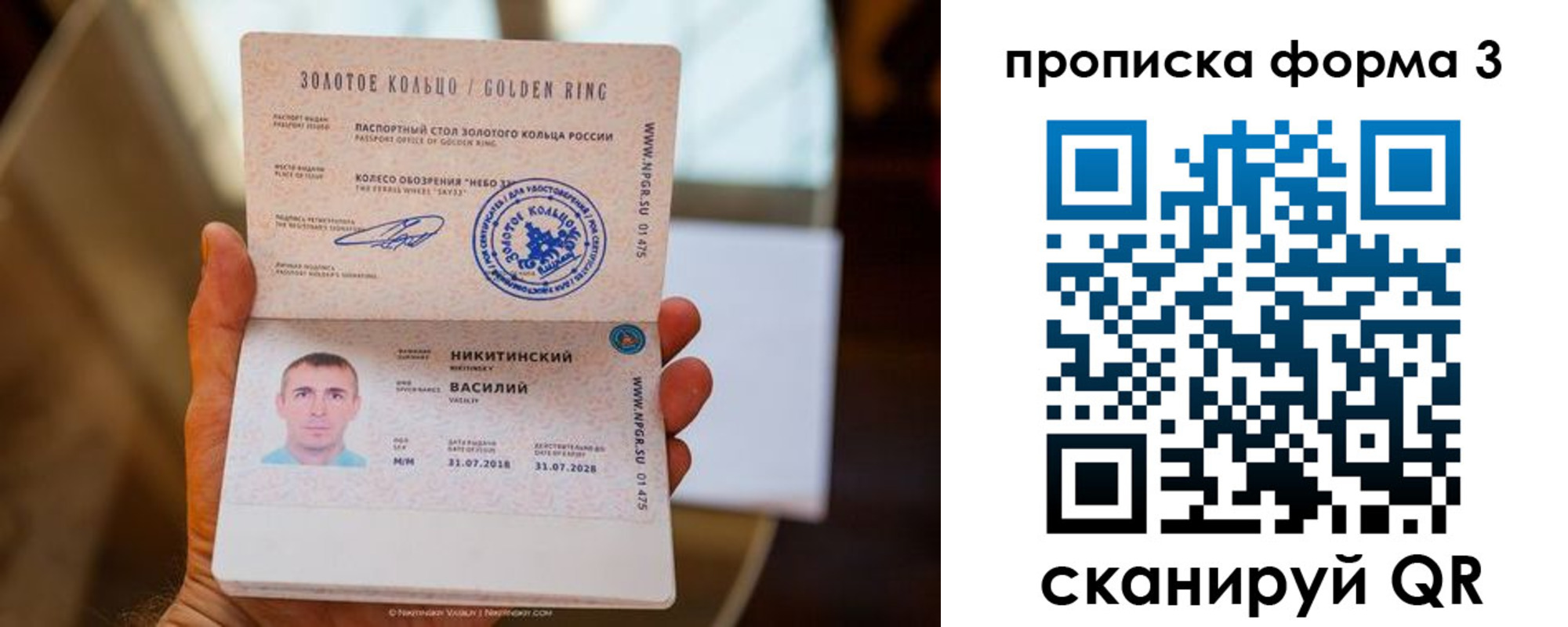 прописка в квартире в Пролетарске