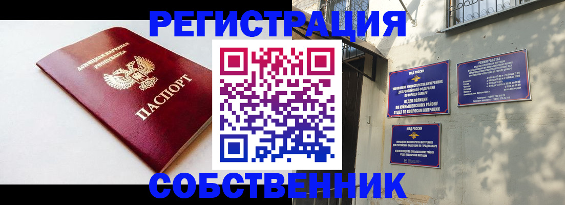 временная регистрация купить в Пролетарске