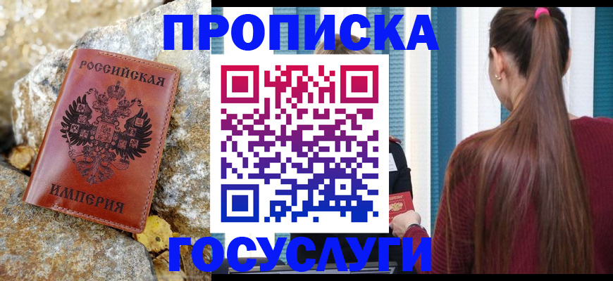 временная регистрация 2025 в Пролетарске