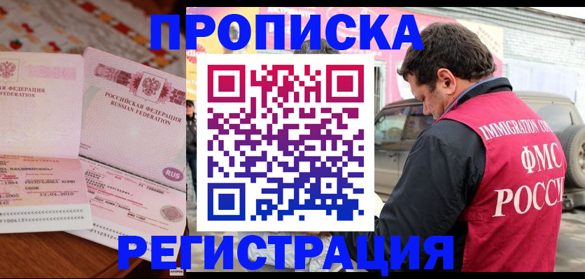 временная регистрация адрес в Пролетарске