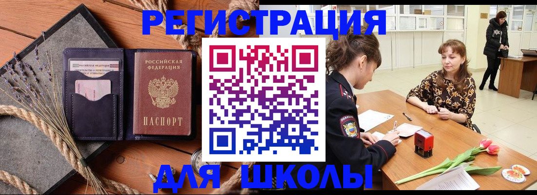 прописка паспорт в Пролетарске