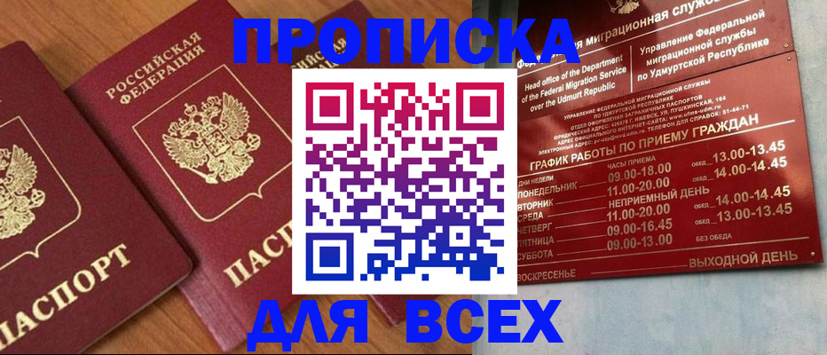 временная регистрация поиск в Пролетарске
